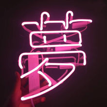 Load image into Gallery viewer, Neon Kanji Dreams Lamp ❥
